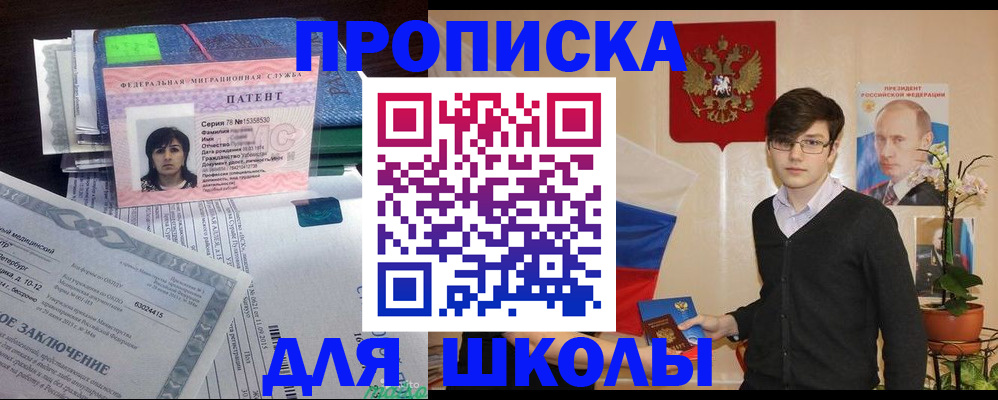 временная регистрация собственник в Донецке