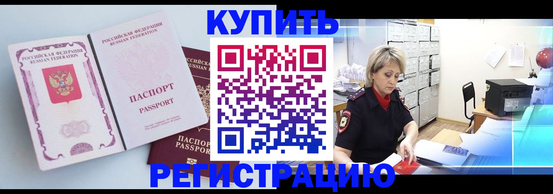 прописка для военкомата в Донецке