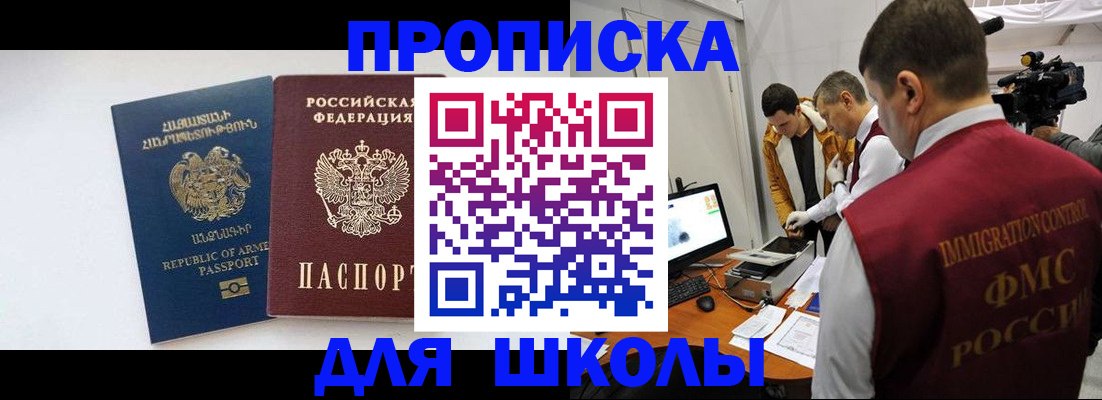регистрация для дет. сада в Донецке