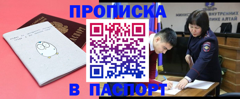где прописаться в Донецке