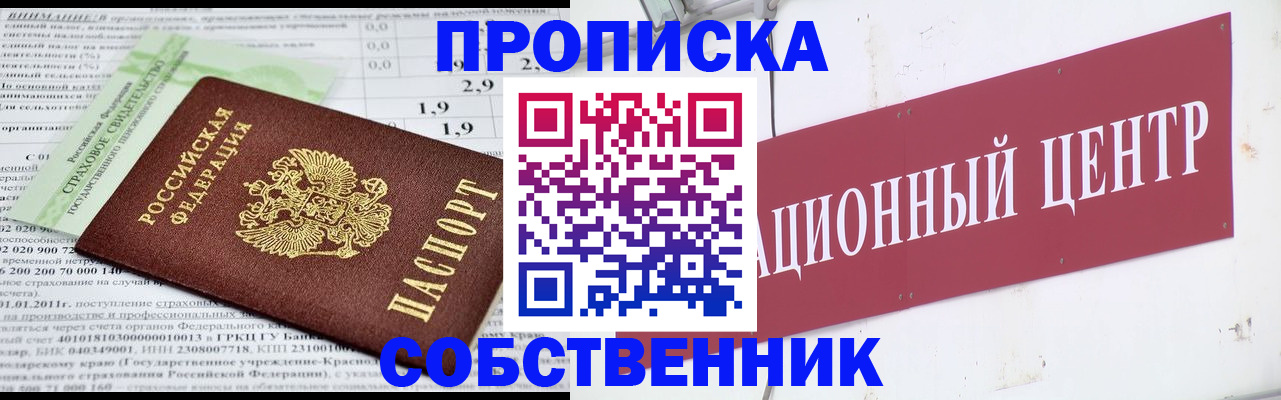 прописка для кредита в Донецке